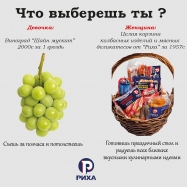 а что выберешь ты?