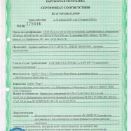 Сертификат-1-ru