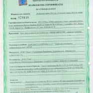 Сертификат-3-kg
