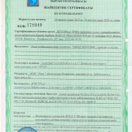 Сертификат-4-kg