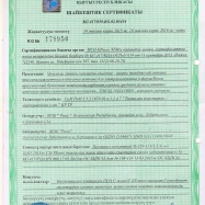Сертификат-5-kg