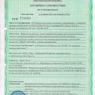 Сертификат-5-ru