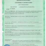 Сертификат-6-ru