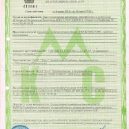 Сертификат-7-Курица-ru